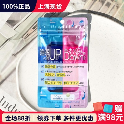 日本Unimat助眠辅助剂减轻浮肿