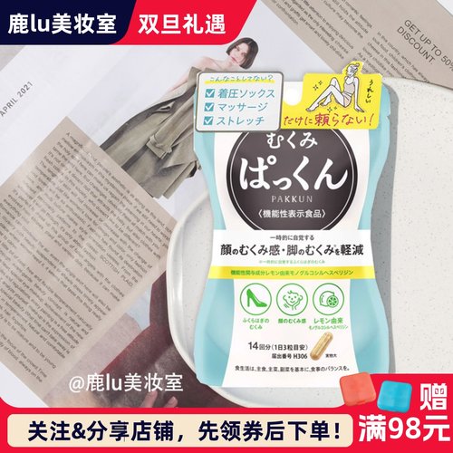 日本svelty思蓓缇消水丸去水肿