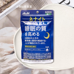 日本Asahi朝日高质量睡眠片减压定神快速入睡入眠高压人60日240粒