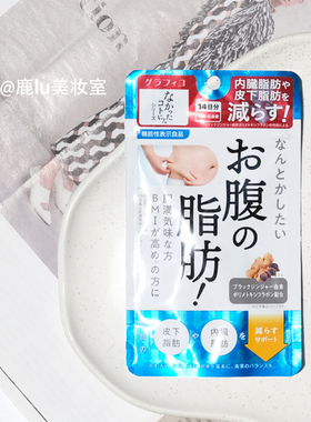 日本graphico夜间白芸豆酵素热控丸片 控制啤酒夜宵碳水吸收28粒