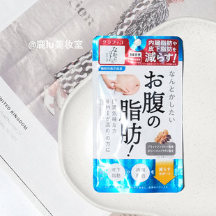 日本graphico夜间白芸豆酵素热控丸片 控制啤酒夜宵碳水吸收28粒