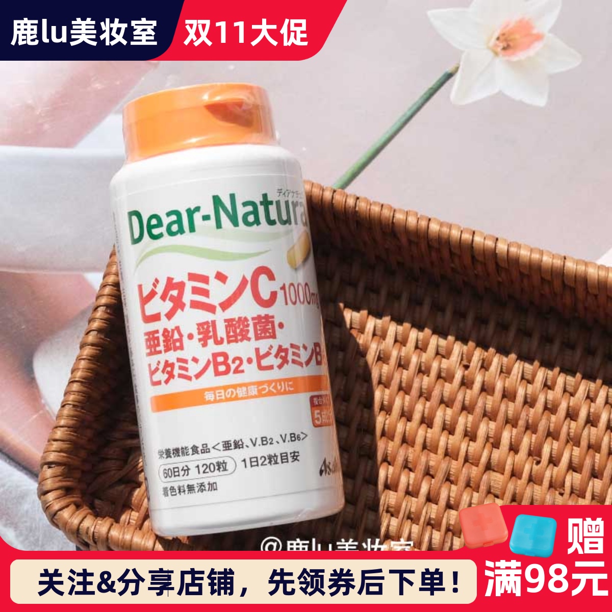 日本朝日复合维生素C乳酸菌亚铅