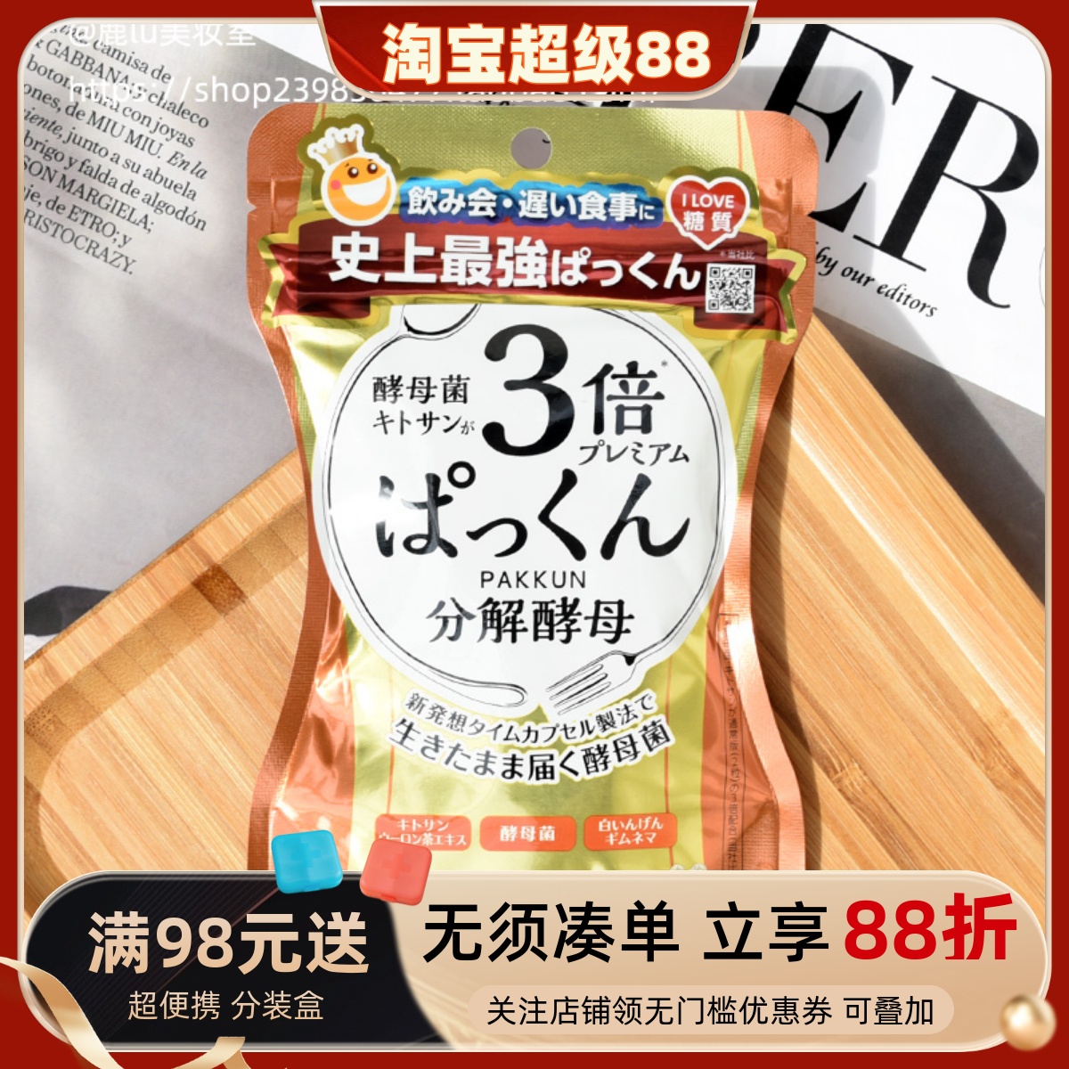svelty三倍抑制油脂糖分热量吸收