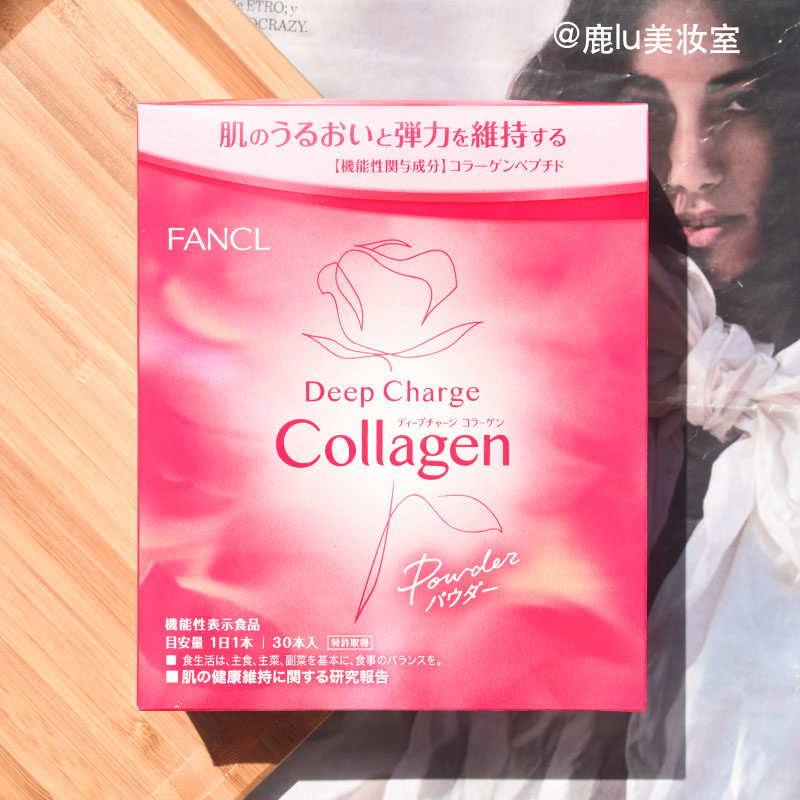 日本FANCL胶原蛋白粉末冲剂 小分子肽易吸收30日重组肌肤缓慢氧化