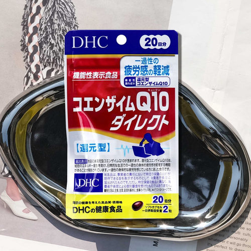 日本DHC还原型辅酶Q10缓解疲劳