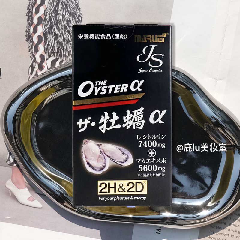 日本2H&2D牡蛎丸天然补锌片 生蚝精华亚铅男士补充精力精氨酸80粒