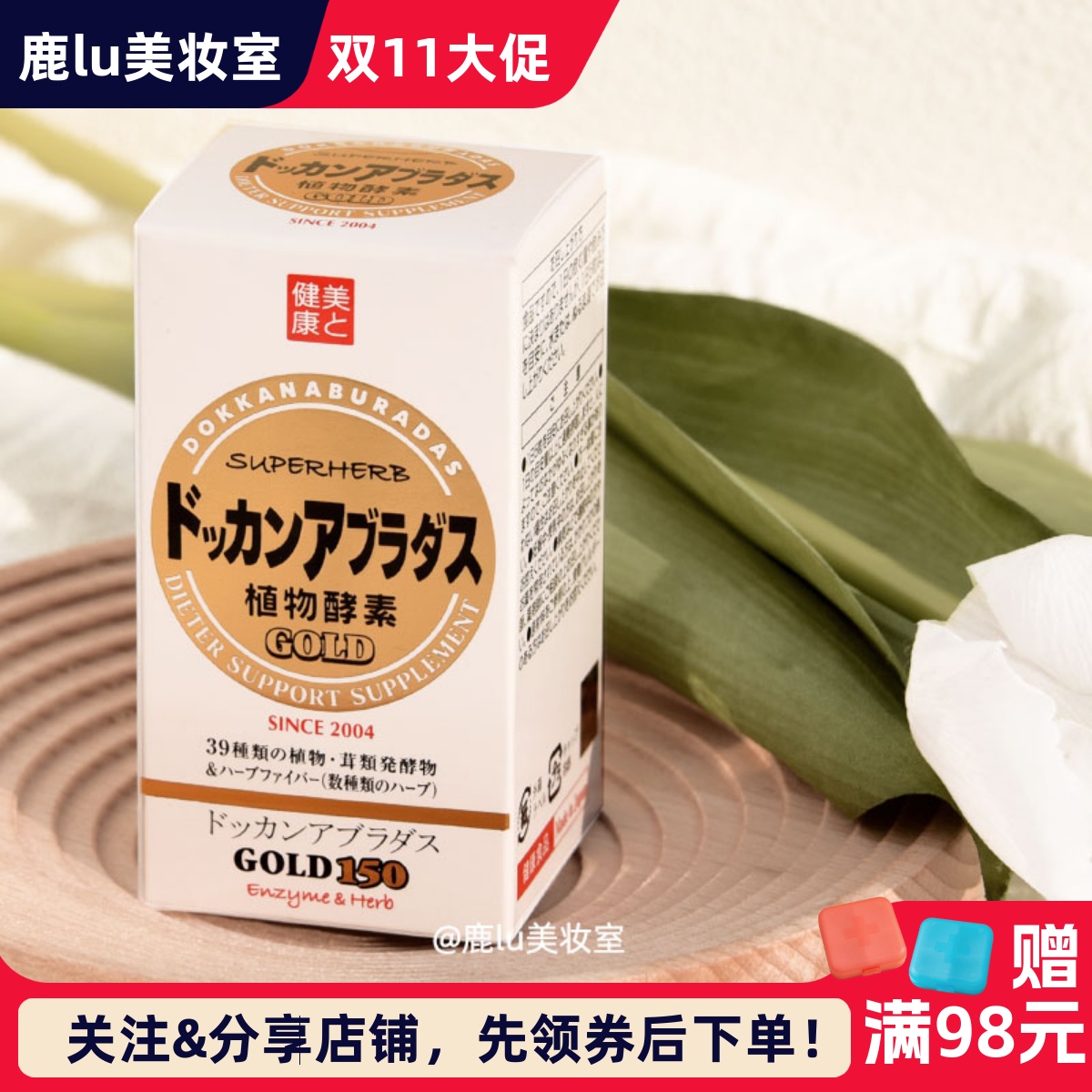 dokkan植物酵素白金加强版款排便