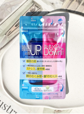 日本Unimat助眠片40粒 提高睡眠质量 减轻脸部浮肿感缓解腿部水肿
