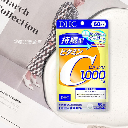 日本DHC持续型维生素C高效摄取VC