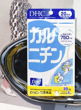 日本DHC卡尼丁纤体促进代谢20日