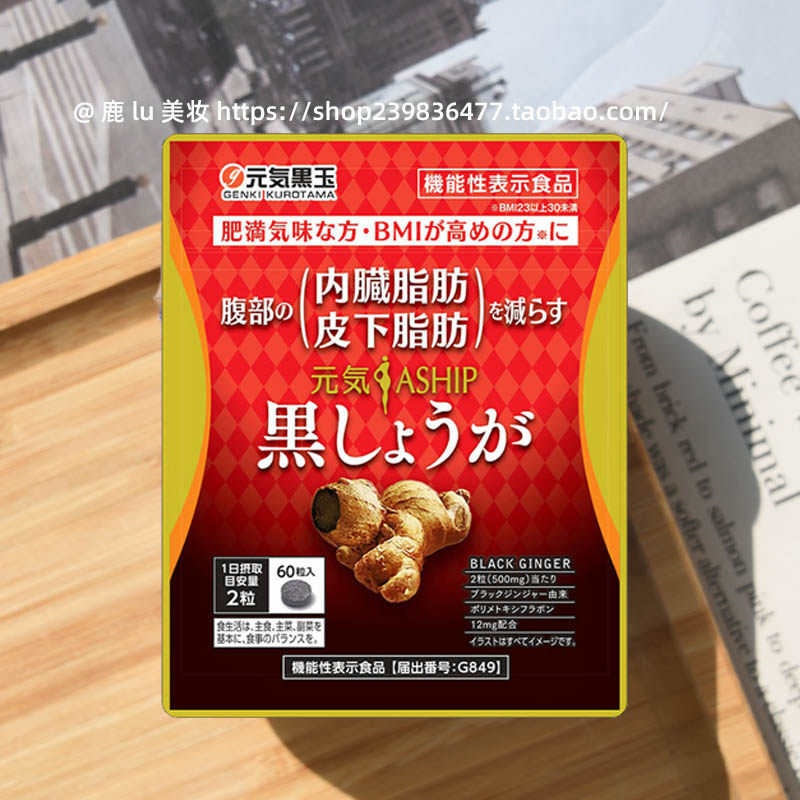 日本aship黑姜849纤体丸下半身美腿片美臀去脂瘦出A4小腰精白芸豆