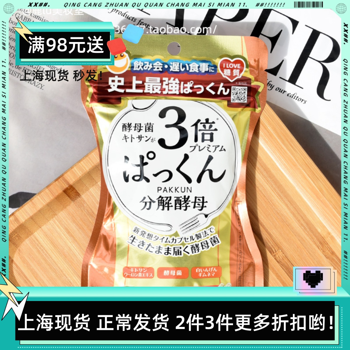 svelty三倍抑制油脂糖分热量吸收