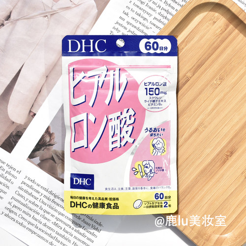 日本DHC女性玻尿酸胶囊养肤锁水