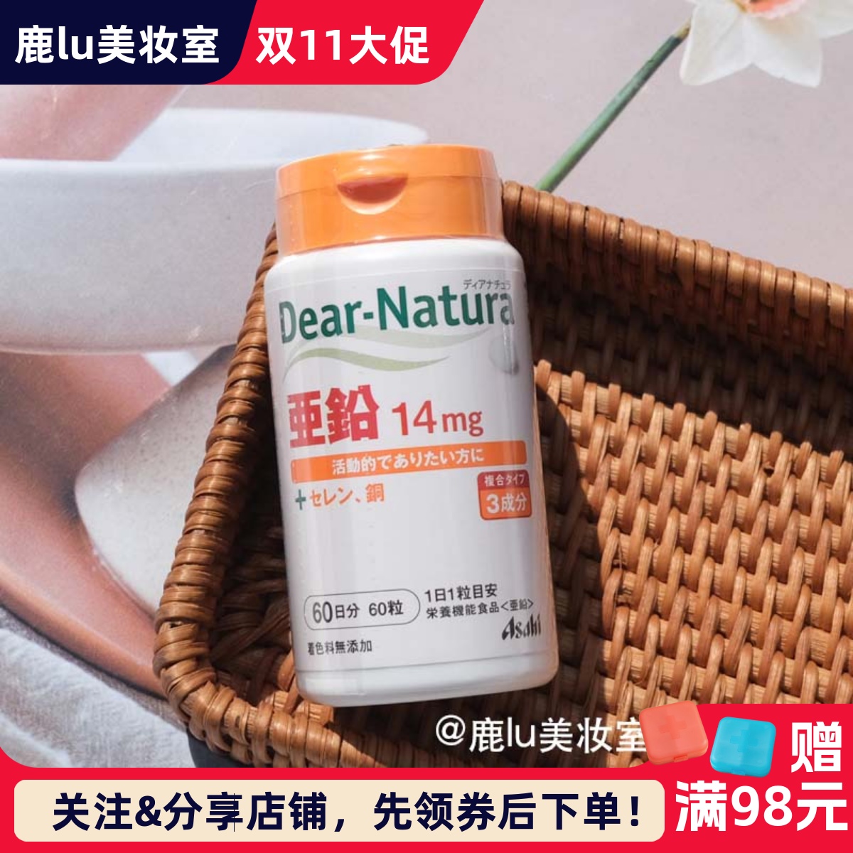 日本朝日亚铅补锌片含硒+补铜