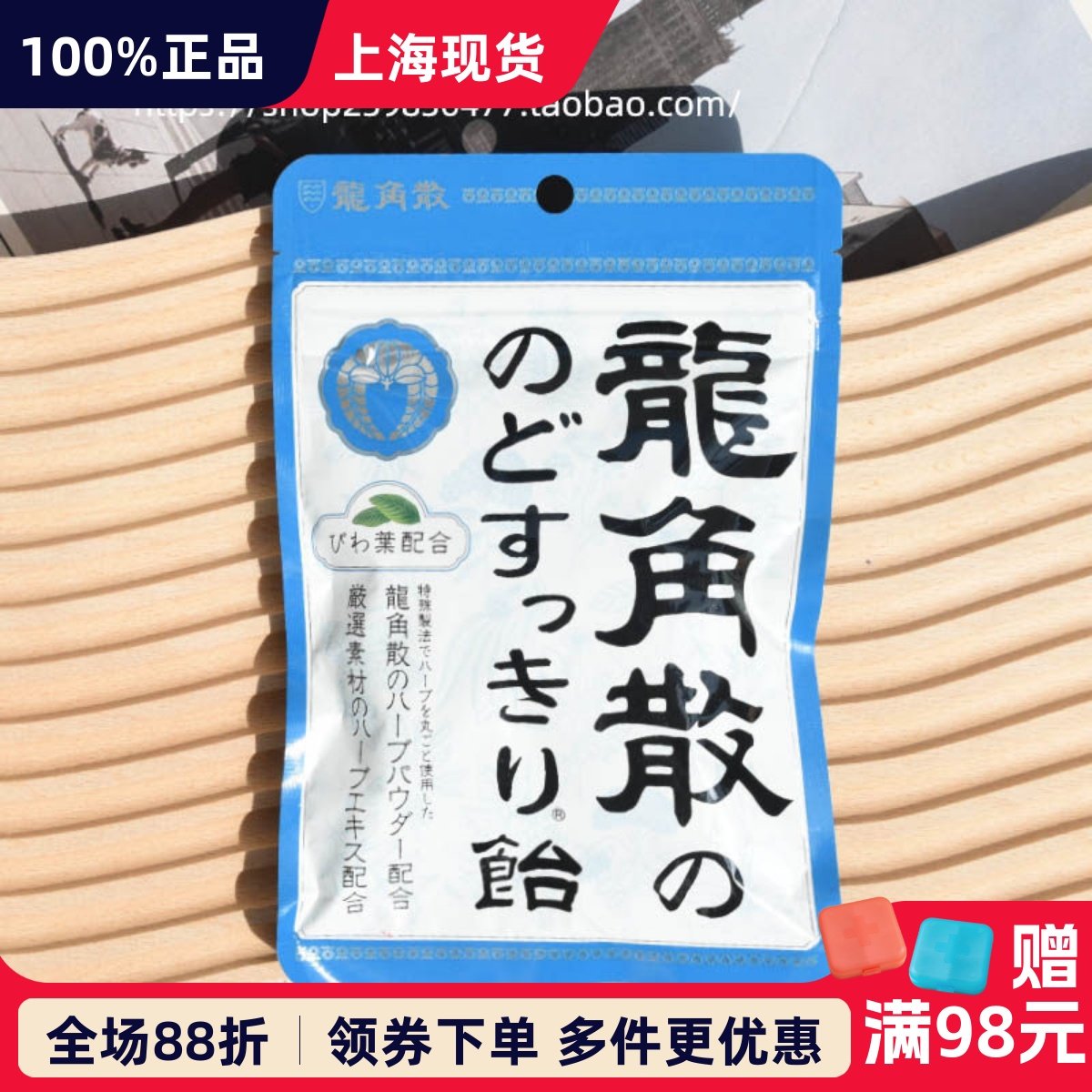 日本龙角散原味润喉糖 薄荷蜂蜜柠檬蜜桃清凉糖 喉咙嗓子疼润喉糖