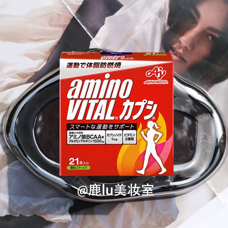 日本安维途辣椒素女性健身增肌