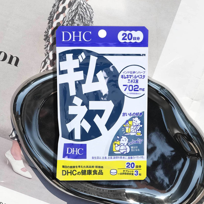 日本DHC武靴叶热量阻断片 大餐热控片 抑制糖分吸收 调节血脂高
