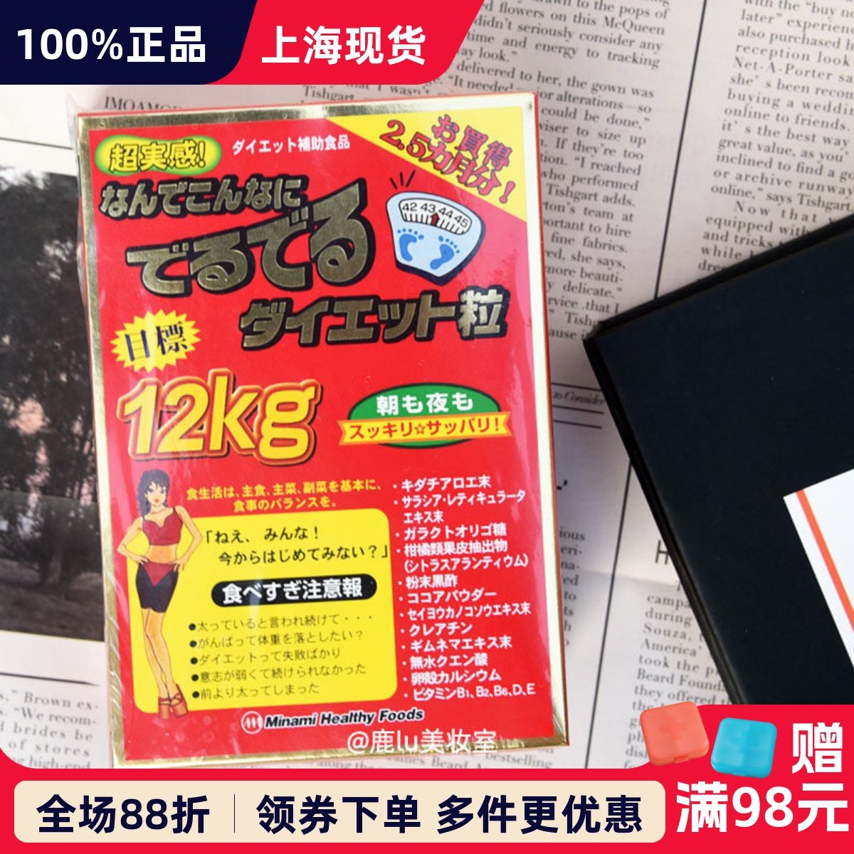 现货小s推荐日本MINAMI氨基酸目标12KG升级版纤体丸红盒瘦出身材,保健食品/膳食营养补充食品,其他膳食营养补充剂,淘宝优惠券,粉丝福利购,淘宝优惠卷