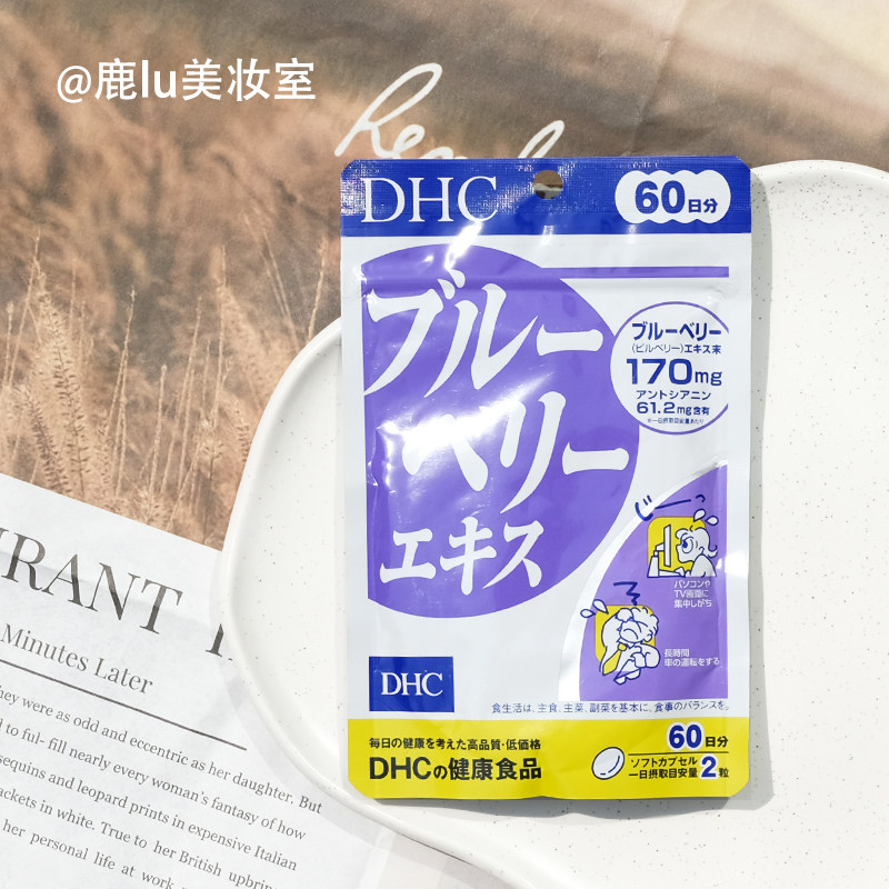 日本DHC蓝莓片花青素精华保护视力眼睛缓解眼部疲劳亮眼预防近视