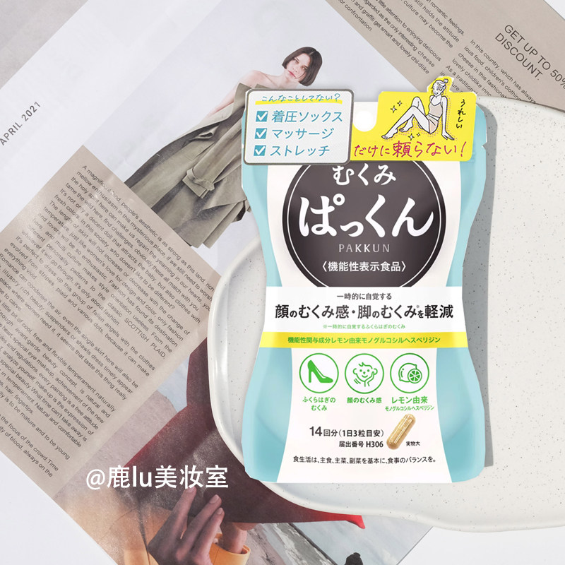 日本svelty思蓓缇消水丸去水肿