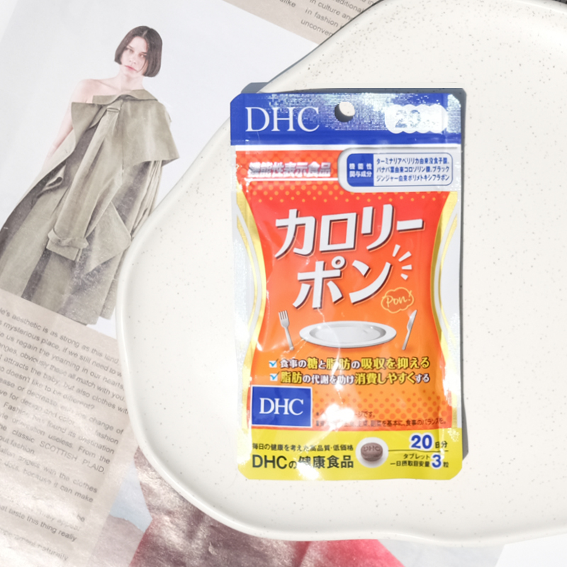 日本DHC黑姜热控片20日 减重皮下脂肪燃烧 控制热量糖分吸收