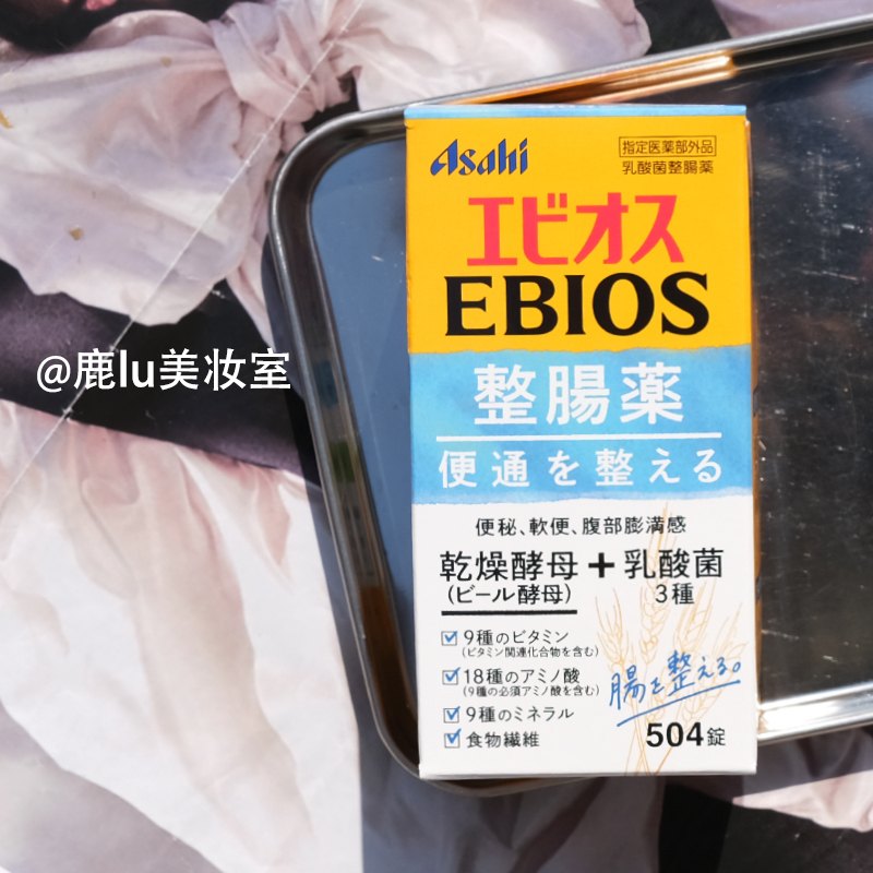 日本朝日EBIOS整护肠啤酒酵母