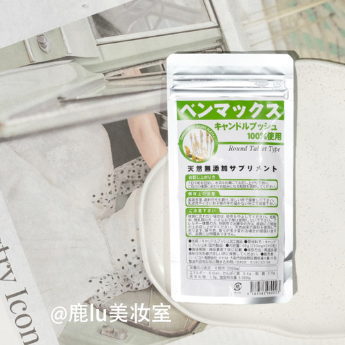 现货日本便卜清肠道排宿便益生菌