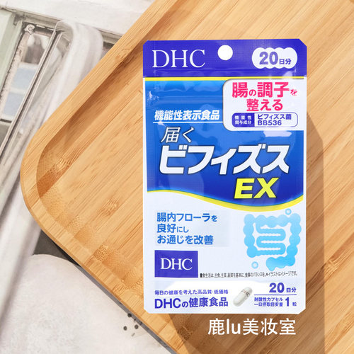 日本DHC双歧杆菌机能型益生菌