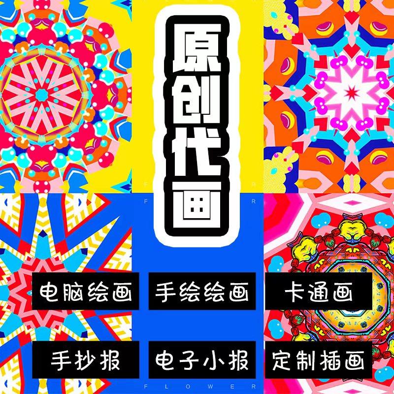 大龙老师电脑绘画电子板报电子手抄报手绘原画卡通画四连画设计