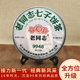 老同志2023年9948云南普洱茶七子饼生茶357克单饼经典 茶叶礼品茶