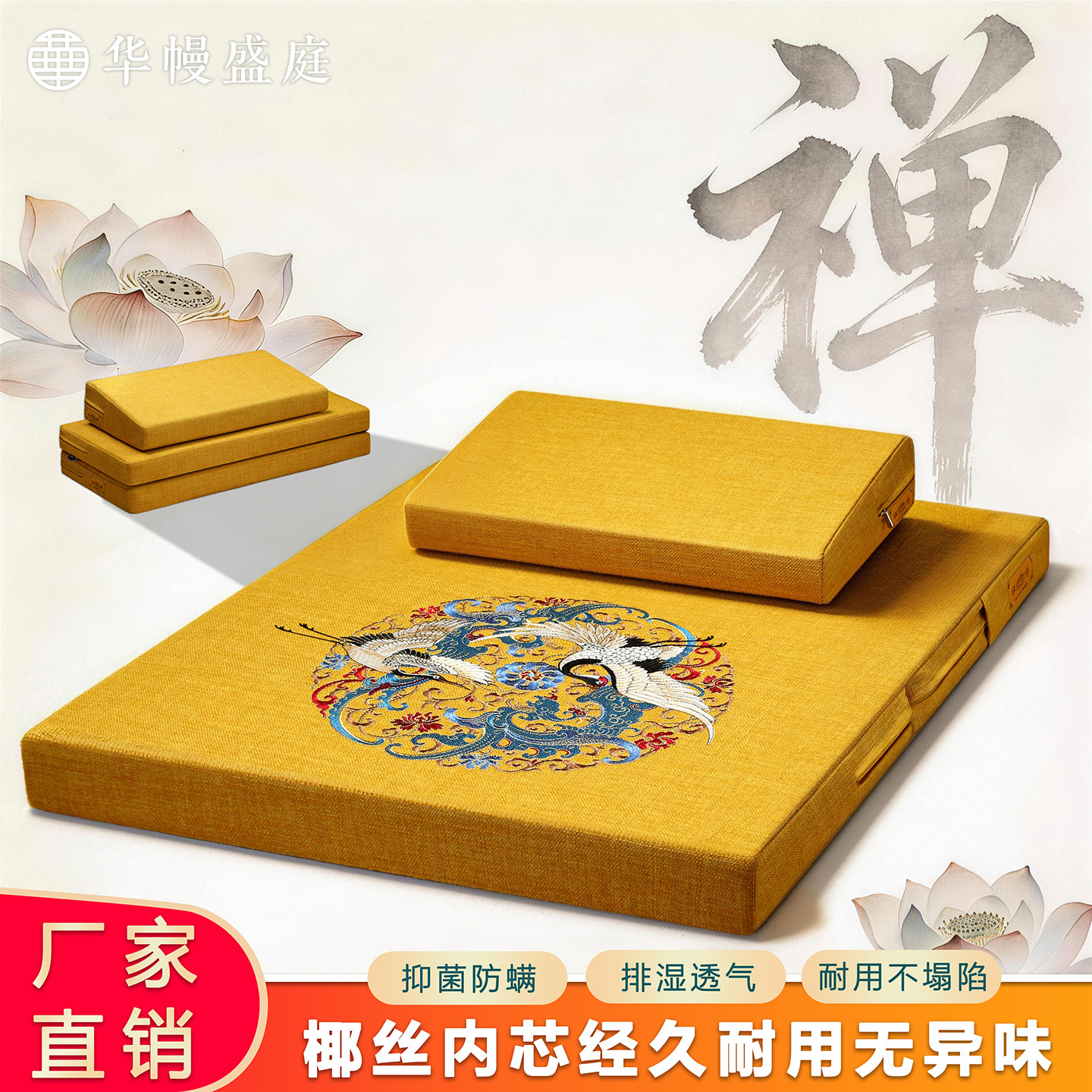 打坐禅修专用垫家用折叠跪拜垫椰棕蒲团坐垫禅坐垫高档静坐冥想垫