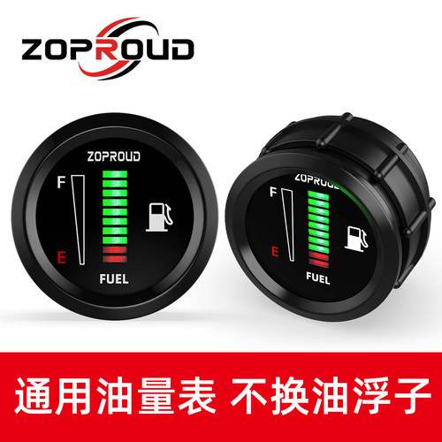 油箱油量表52MM/2英寸汽车改装仪表油位计12/24V通用可设置燃油表