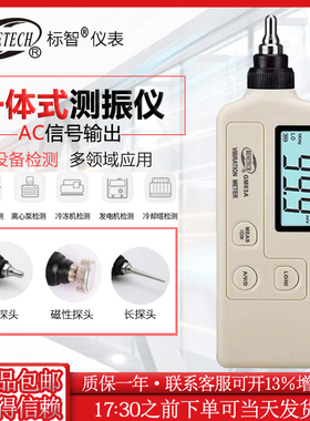 标智GM63A/63B测振仪振动仪 机械故障检测仪测振表震动测试仪