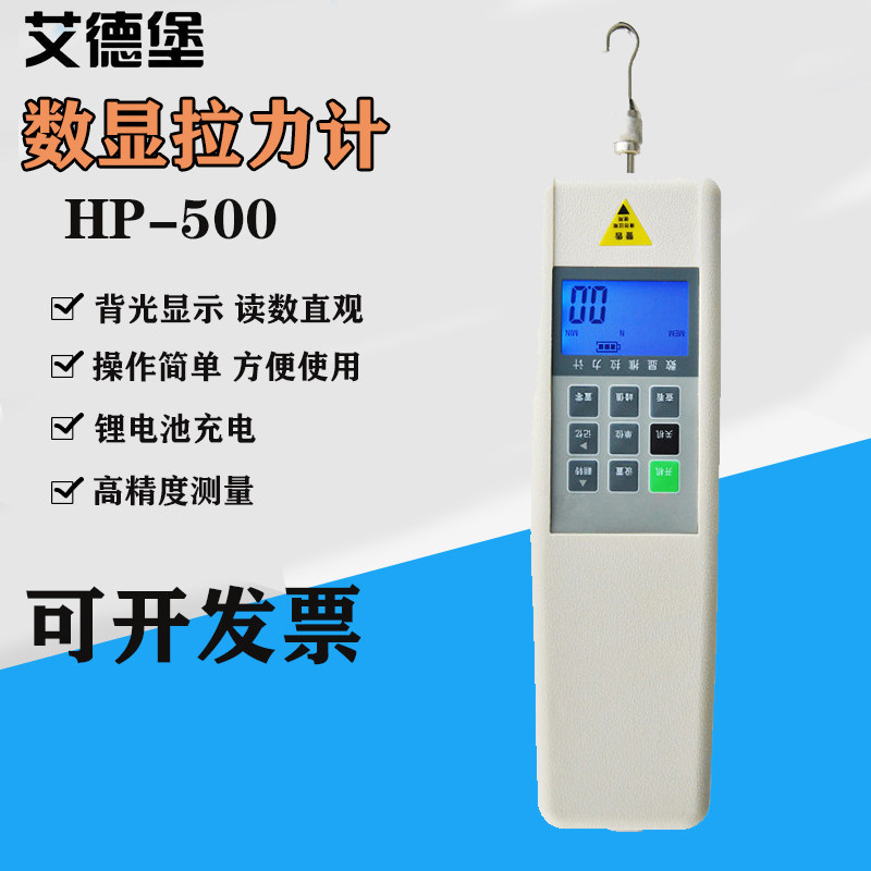 艾德堡推拉力计测力计测试仪数显