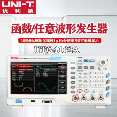 优利德UTG4122A函数/任意波形