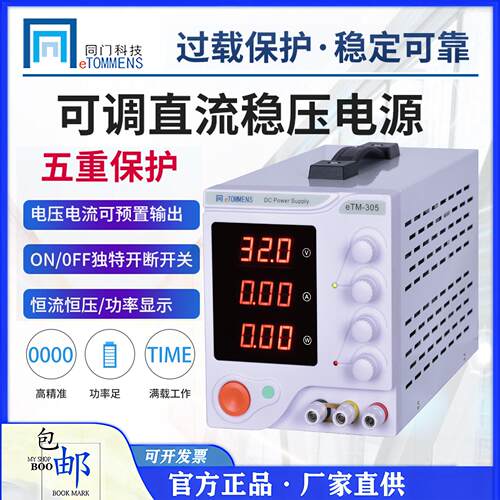 大功率直流稳压电源60V100V10A