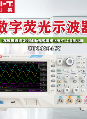 优利德UPO3102CS高精度数字荧光示波器200M带宽双通道1G采样率