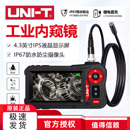 优利德工业内窥镜维修管道检测仪