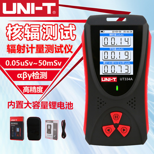 优利德UT334A辐射监测仪