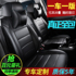 Fully surrounded car seat cover four seasons universal 18 new 19 leather special seat cushion seat cover winter cushion all-inclusive