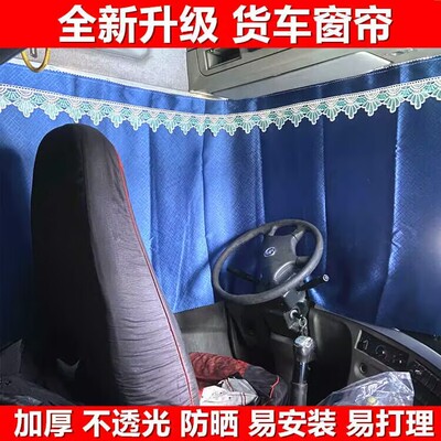 德龙M3000SX3000X5000龙骁龙骧龙骥窗帘遮阳帘加厚防晒卧铺后窗帘