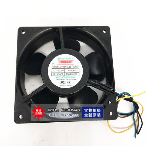 MECHATRONIC UF12A12/23 BWH12038AC115/230V 四线双电压风机