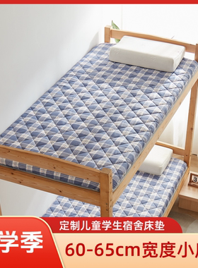 开学宿舍床垫学生上下铺小尺寸定制60x140x65x170x60x150x65x175
