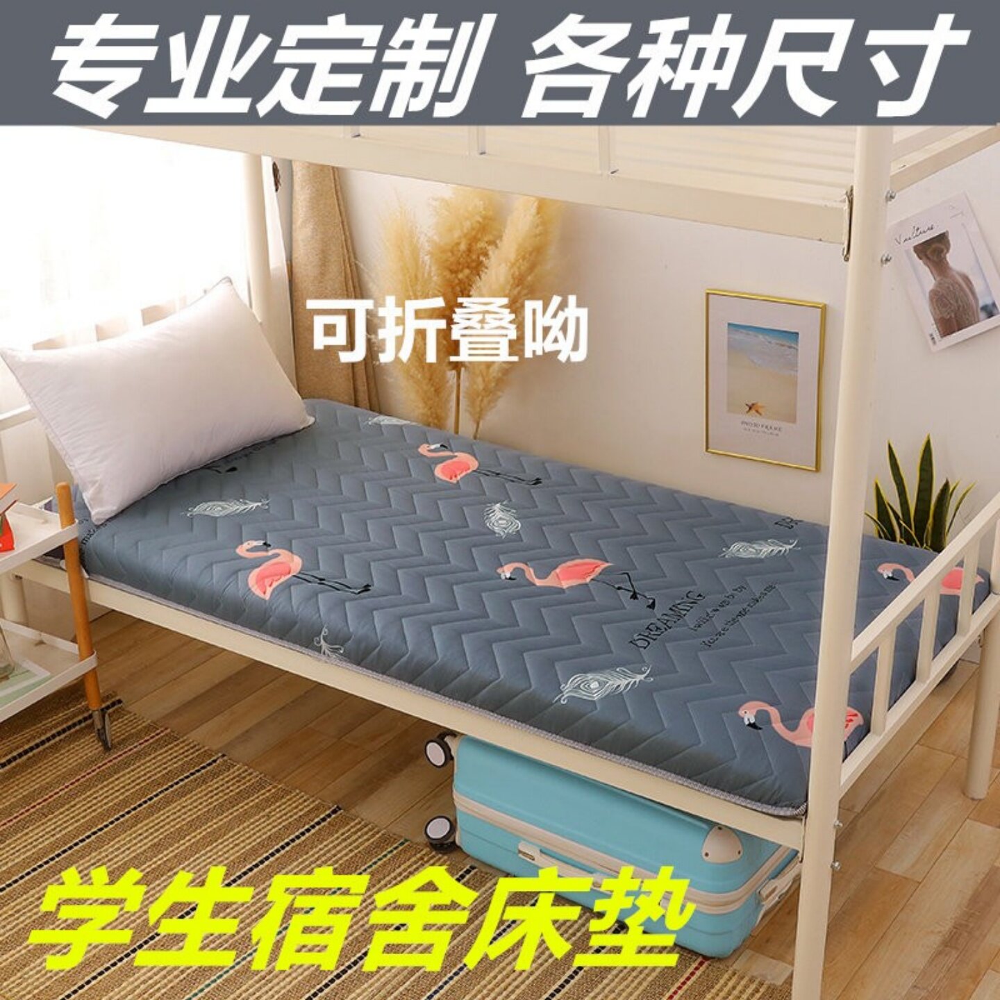 学生床垫订制宿舍单人0.9米高低床褥70x170x80x180x90x190x60x160