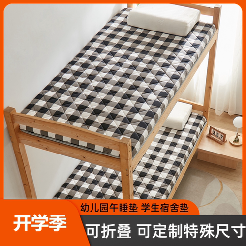 水洗棉学生床垫A类自定义尺寸