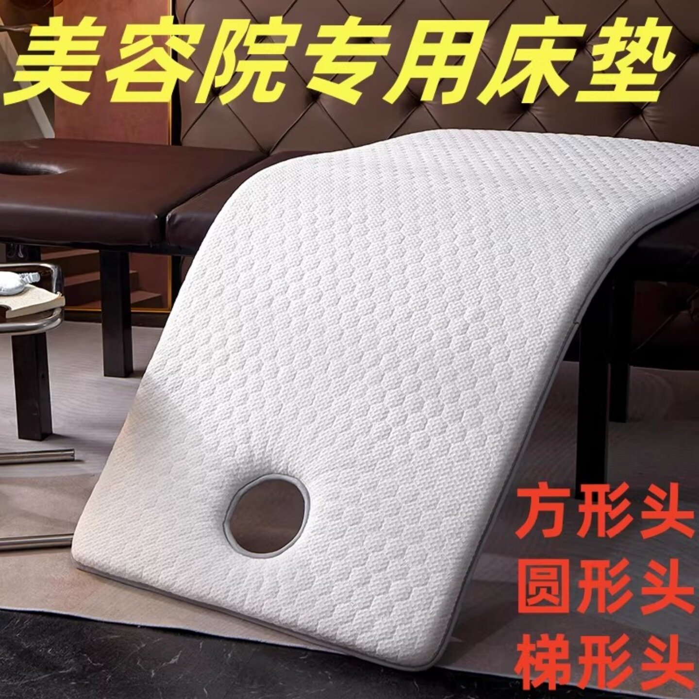 针织棉美容院专用按摩理疗垫防滑
