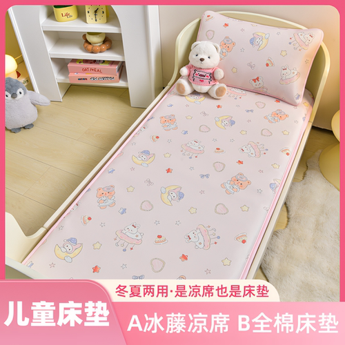 语思蔓儿童冰丝凉席床垫冬夏两用