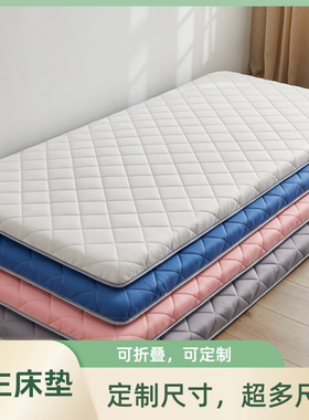 学生床垫定制尺寸宿舍单人床褥85x195x95x175x75x185x80x180x70