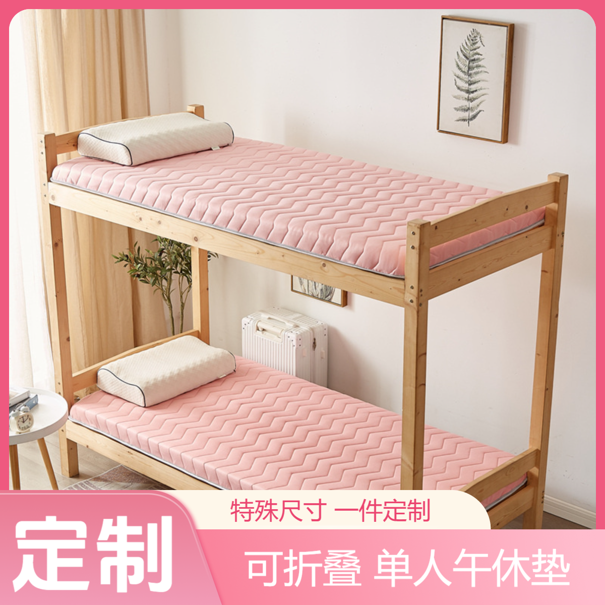 午休午睡垫针织乳胶特殊尺寸定制