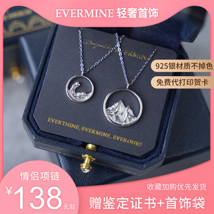 海誓山盟小众情侣项链纯银国风Evermine轻奢女友情人节礼物不掉色